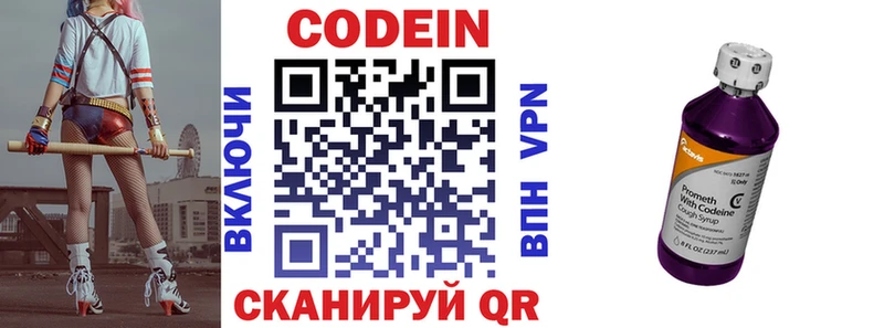 Codein Purple Drank  hydra вход  Старая Русса 